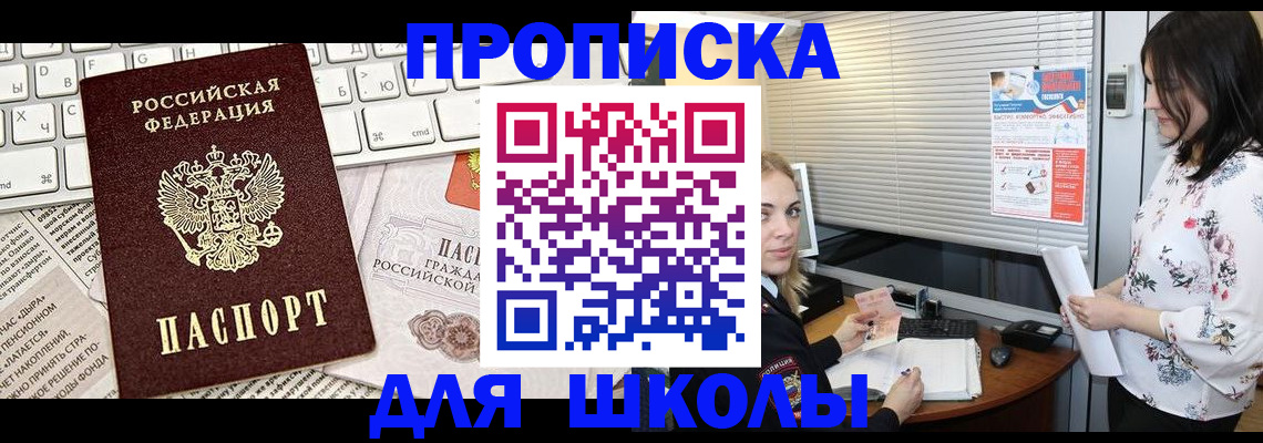 купить прописку в Алапаевске