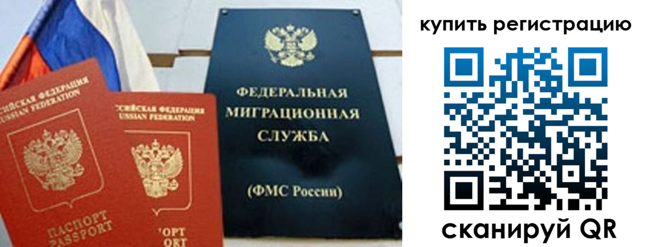 временная регистрация для всех в Алапаевске