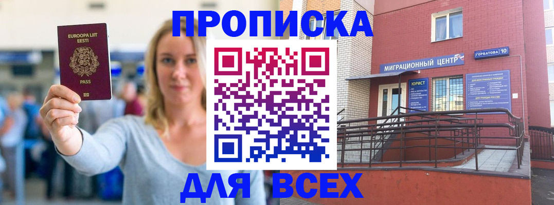 временная регистрация гарантия в Алапаевске