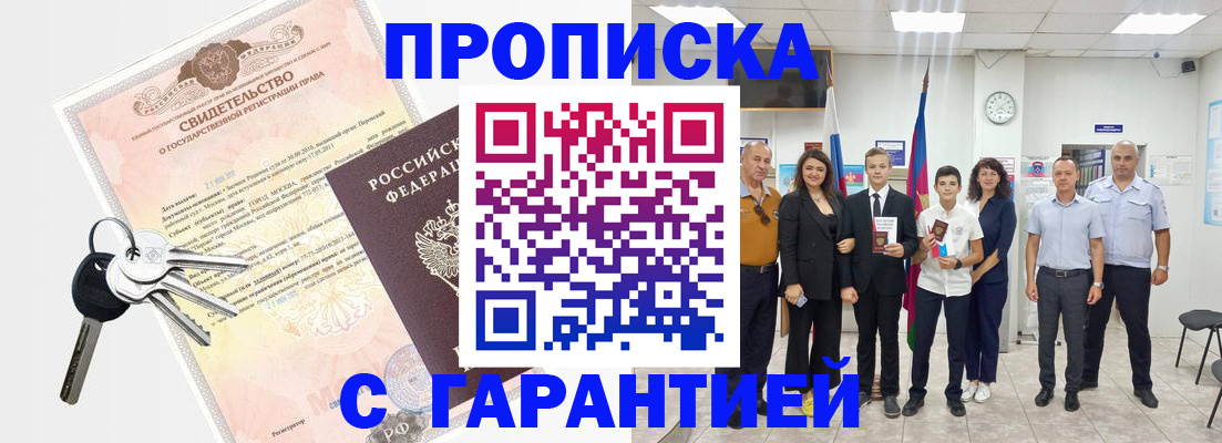 временная регистрация адрес в Алапаевске