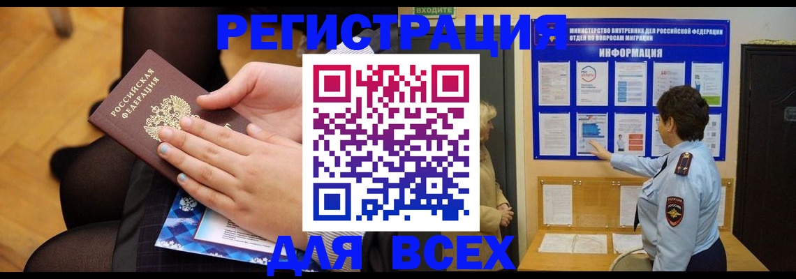 прописка паспорт в Алапаевске