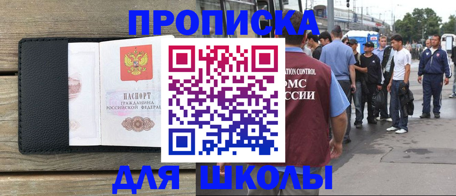 прописка законно в Алапаевске