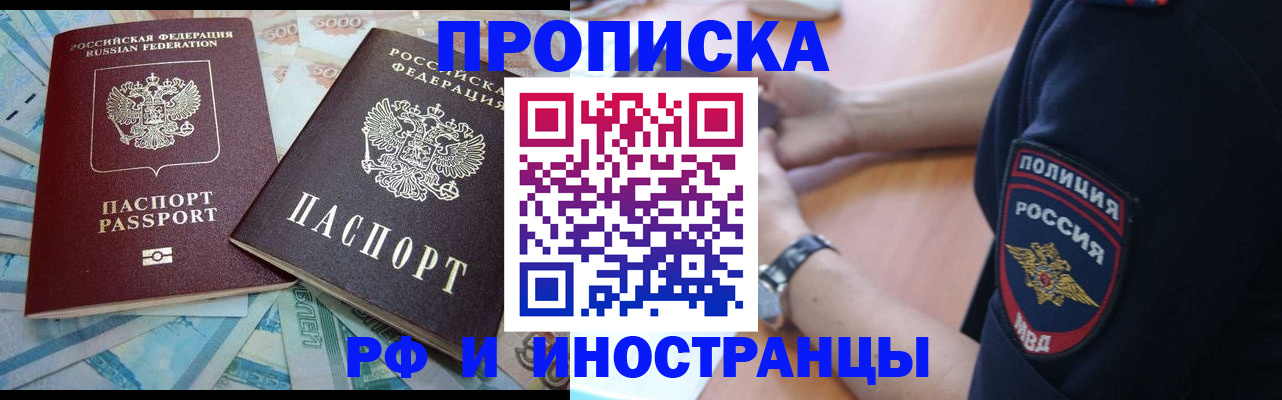 временная прописка в Алапаевске
