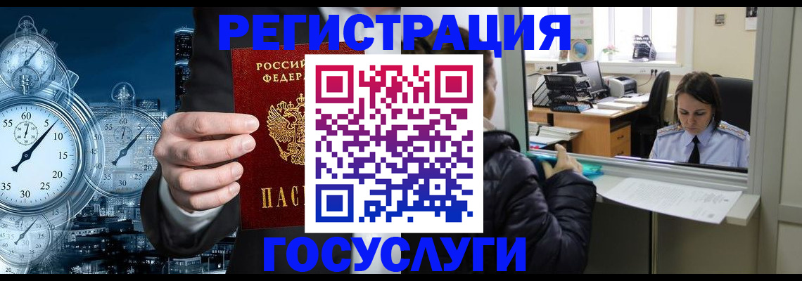 временная регистрация для школы в Алапаевске