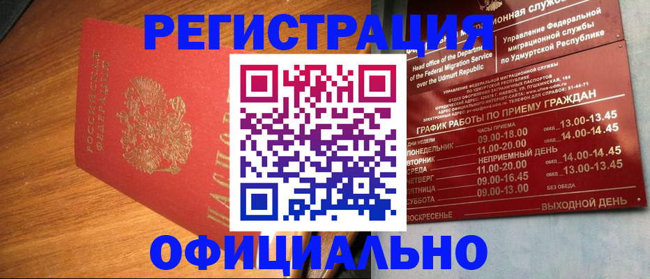временная регистрация в квартире в Алапаевске